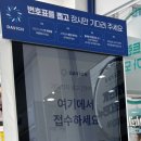 다비치안경 팔용동주민센터 옆점 이미지