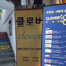 약수역(3) 화장실 | 약수역 술집 [클로버] 솔직후기/안주맛집/술집추천