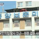 대한민국 전몰군경미망인회 충남지부 천안시지회 | 윤석열 선거운동 불법사무실 "보훈회관 관리규정" 위반