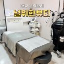 태전삼거리 교통섬 | 대구 북구 탄력관리 태전동 [널위한뷰티] 알테온 윤곽리프팅