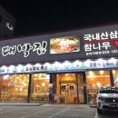 대박집경대점 이미지