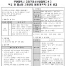 부산금정구학교밖청소년지원센터 Daum카페