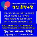 신탁구장 - 해운대구 양운로42번길 12 | 신탁구장