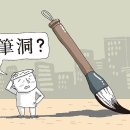 이기봉의 우리땅이야기 09 | 서울서 유래가 가장 재미있는 필동 이미지