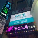 오렌지 노래연습장 이미지
