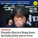 RE :[가디언] ‘기생충’감독 봉준호, (고 이선균)한국 배우의 죽음에 예술가들 항의 주도. 이미지