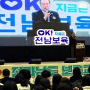 전라남도 보육교직원 한마음대회 | 전남 보육교직원대회, "보육 공공성 강화 최선"