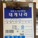 대게나라아중점 이미지