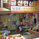 중앙인삼 이미지