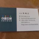아름도배방 이미지