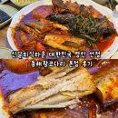 [용인여행] 신갈외식타운 | 대한민국 명인 선정 동해왕코다리 본점 후기