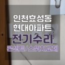 현대조명철물 이미지