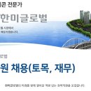 (유)한미건설 - 2917 | (유)한미건설