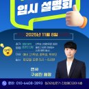 명인에듀대치명인학원