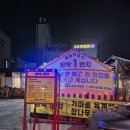 장작1번지