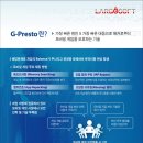 라르고