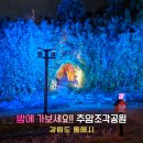 CU 동해추암해변점 | 강원도 동해 가볼만한곳 추암조각공원 출렁다리 촛대바위 해변