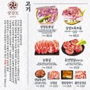 경인교회 | [계양구 맛집] 상강도 계양점/ 삼겹살맛집/ 경인교대 맛집/ 내돈내산/ 솔직후기