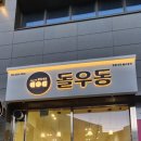 괴정4동 행정복지센터 이미지