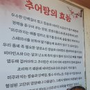 반월추어탕 | [광주 북구] 삼합을 서비스로 주는 &#39;반월추어탕&#39; 후기