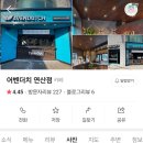 옥스PC방연산점 이미지