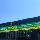 원보뷔페본점 이미지