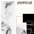 목조주택시공전문가 이미지