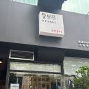 오리역 1번출구 | 오리역맛집 추천 서비스도 좋은 뚱보아저씨돈까스 후기