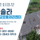 준 태양광발전소 이미지