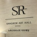 예전아트홀 | [👰‍♀️💍🤵‍♂️]상록아트홀 그랜드볼룸 26년 상반기 계약 후기