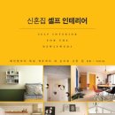 구민인테리어 네이버블로그