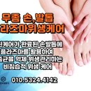 하연토탈뷰티