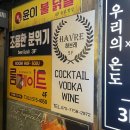 하브레(HAVRE)