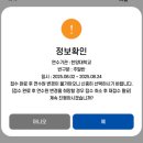 반구pc | [2025 생활스포츠지도사 2급] 연수 주말반 : 한양대 접수(티켓팅) 성공 후기!