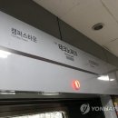 인천지하철1호선 테크노파크역 이미지