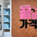 으뜸플러스 서울대입구역점 이미지