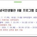 올림픽국민생활기념관 네이버블로그