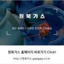 원북가스 이미지