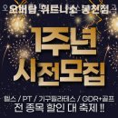 오버탑휘트니스 헬스 PT & 골프 필라테스 관악봉천점 이미지