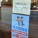 낭시에 과자점