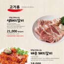 황솔촌수완점 이미지