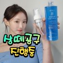 나*석 | 상떼 아줄렌 토너 500ml 석달째 쓰고 난 후기