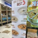 통영동물약국 | 본죽 메뉴 추천, 인기메뉴 베스트5