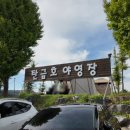 탄금호야영장 이미지