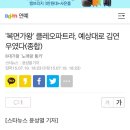 '복면가왕' 클레오파트라, 예상대로 ooo였다(종합) 이미지