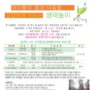 아이숲유치원 이미지