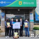 맹동농업협동조합