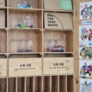 새서울프라자 | 서울새활용플라자 방문후기