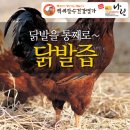 백세장수약초