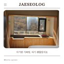 덴바스타호텔 | 아기랑 가족탕 찾는다면 ㅣ 부산 가족탕 덴바스타 포레스트 호텔 히노끼탕 후기